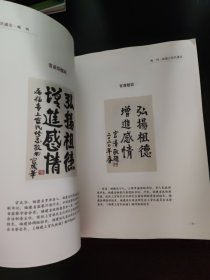 安溪上官氏通志
