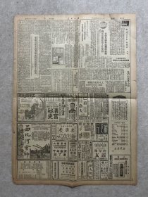 人民日报 1950年3月21日 第635号【湖北省首次农代大会闭幕 省农民协会成立；北京市学生联合会章程；中国政法大学通告；华北人民革命大学招生简章；北师改造教学工作；华东军政委员会工作人员（有汪道涵、曾山、巴金等）名单；世界广大妇女争取和平；朝苏协定一周年 金日成撰文纪念；北越中部解放军八个月歼法军七千人；艾奇逊的总体外交服务于侵略政策；英美集团准备细菌战争等】
