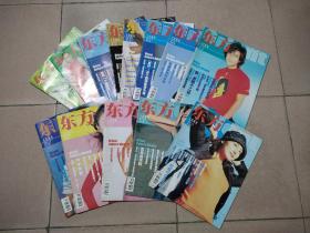 东方文化周刊 2001年不重复13本合售