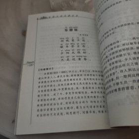 正版实拍：小学生必备古诗词80首