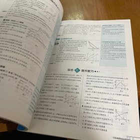 2020新教材 中学教材全解 高中物理 必修第一册 人教实验版(RJ版)