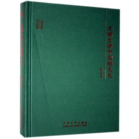 大师讲堂学术经典:龙榆生讲中国韵文史