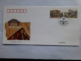 2005-14《南通博物苑》邮票总公司首日封
