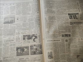 体育报1983年7月8日 4版 孙晋芳在欢迎宴会上 李芳清一个不为人知的冠军