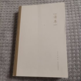 读库2201 2202 2204 2206