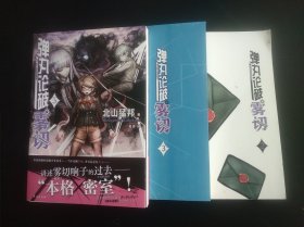 弹丸论破雾切2.3.5