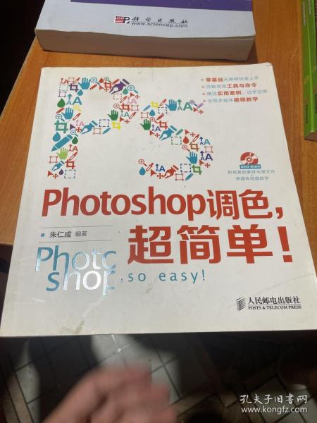 Photoshop调色，超简单！