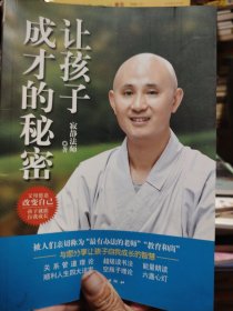 让孩子成才的秘密：父母愿意改变自己,孩子就能自我成长