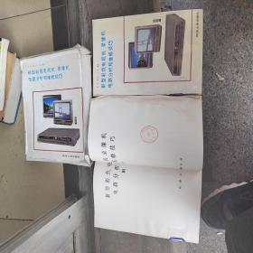新型彩色電視機(jī)錄像機(jī)電路分析和維修技巧