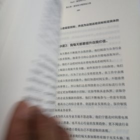 富有的习惯
