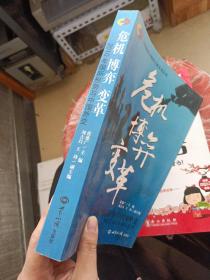 危机博弈变革：2010年国际形势与中国外交