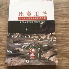 寻找宜居行星