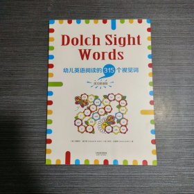 Dolch Sight Words : 幼儿英语阅读的315个视觉词（英文朗读版）