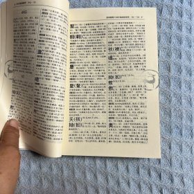 古汉语常用字字典