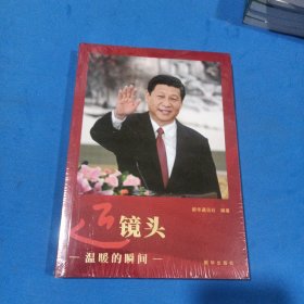 近镜头：温暖的瞬间，未拆封。