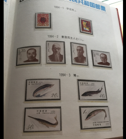 新中国邮票 1994年纪特邮票 全年 全品  无册