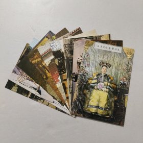 明信片 北京颐和园 （9张 无封套）
