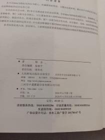 参透MACD指标 短线操盘 盘口分析与A股买卖点实战