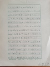 关于辽金史、契丹史、北方民族史等，多数未见发表-译稿《叶尼塞河中游的回鹘人（苏联胡佳科夫著）》21页完整，冯继钦（1935-，著名辽金史、民族史学者，辽宁社科院研究员，中国辽金契丹女真史研究会理事，1958-79受不公正待遇，代表作《室韦史研究》、《契丹族文化史》等）手稿。存放位置2-3