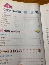 小学生同步作文1-2年级/黄冈作文