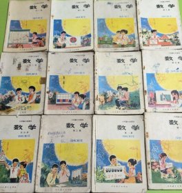 70后80后80年代90年代正版怀旧老课本：人教版六年制小学课本数学一套12册 实物拍摄