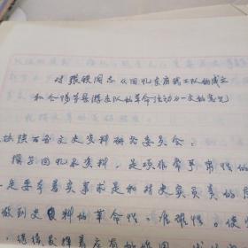 关于《智取华山回忆录》的素材，全国特级战斗英雄 刘吉尧 一级战斗英雄 刘银生 等信札 见描述