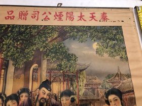 民国时期2开 奉天太阳烟草公司赠品 著名画家金梅生绘广告画《请吸白马牌足球牌香烟 醉归图》 尺寸;77.5*53cm (注:该广告画下铁边已缺失及有水渍，边角有上手用纸在背面小修) 民国月份牌香烟古典题材广告画