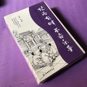 老舍经典散文集：俗常山海，莫不可爱  收录了央视《朗读者》李立群朗读的名篇《我的理想家庭》、俗常山海、莫不可爱 忙而有时、不亦乐乎