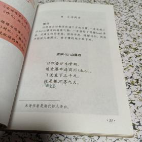 九年义务教育六年制小学教科书（试用）：语文第七册