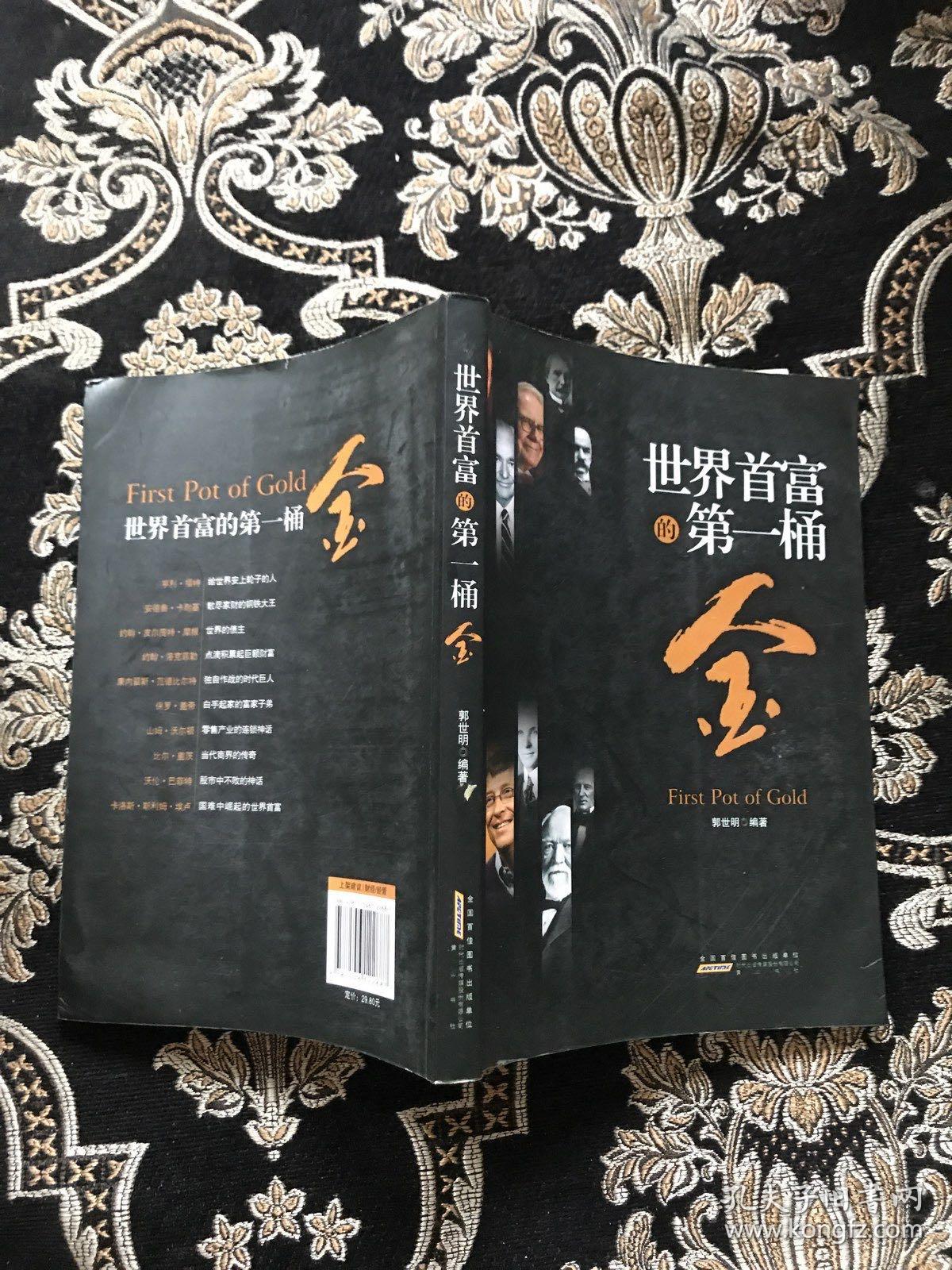 九州志叁·王朝启示录·白虎的崛起