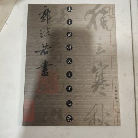 毛主席诗词三十七首