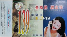 1999年中国邮政贺年有奖明信片（802001）