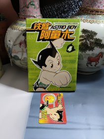 铁臂阿童木4