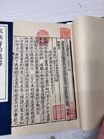 宋版 资治通鉴 二十函  116册 全新出炉  
《资治通鉴》 南宋绍兴本，一百一十六册线装 锦布封面包角
