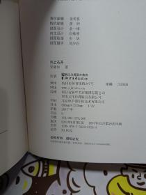 陌上花开（2013精装修订版）