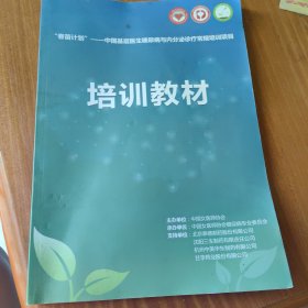 青苗计划中国基层医生糖尿病与内分泌诊疗常规培训项目