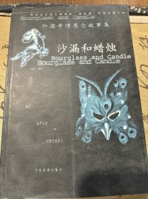 玩偶的幽灵