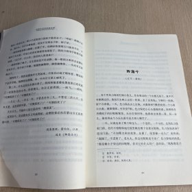 中国民间故事（下册）