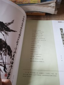 临沂文艺2016年1第一期收录临沂籍文艺工作者创作的诗歌散文小说书画书法等作品的期刊