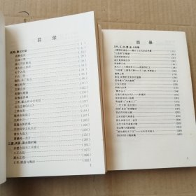 图解中国通史2本合售（【战国、秦汉. 魏晋 南北朝、隋唐卷】【五代、辽、宋、金、元、明、清】连环画