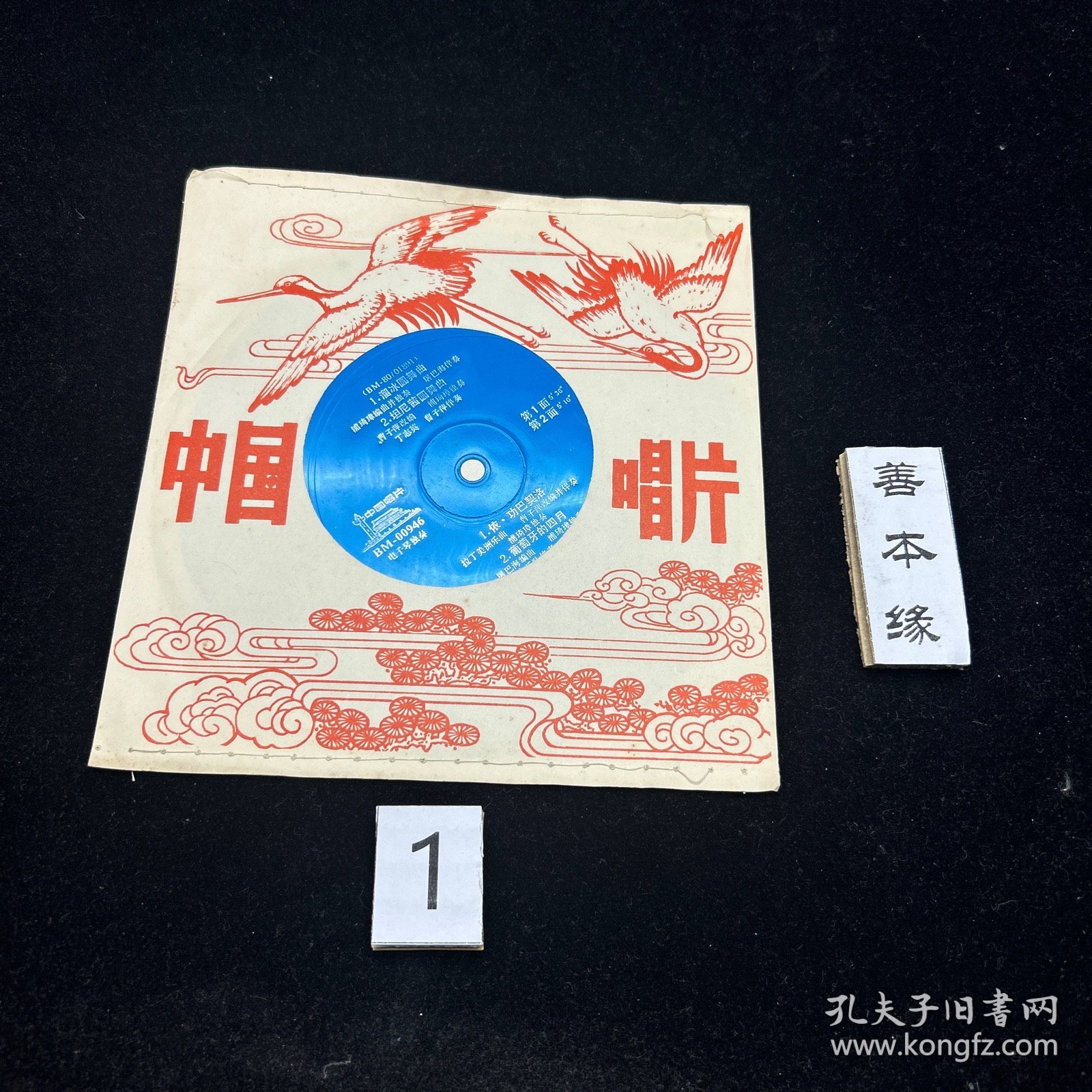 唱片，捡漏小薄膜唱片组合，13张一组。自然旧，具体看图片，具体曲目已经整理在详情页。