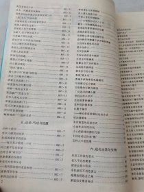益寿文摘合订本2003-4（总85期）