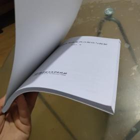 当前国内外政策热点解读与探析