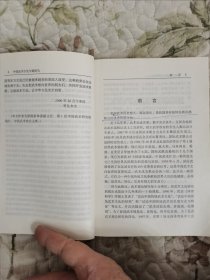 体育科学研究——中国武术文化专题研究