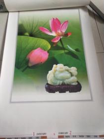 2005年《爱莲说》挂历