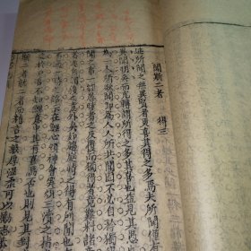 清代木刻版科考文章（张太师稿，分搭脱颖各一册）内页天头大量莱芜名家张梅亭朱批