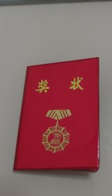 成都七中校运会奖状 1988年