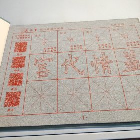六品堂-欧阳询《九成宫碑》练字帖