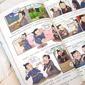 给孩子的趣味漫画上下五千年 东周·战国：南开大史学博士郭晓勇审定！让孩子像看电影一样读历史！