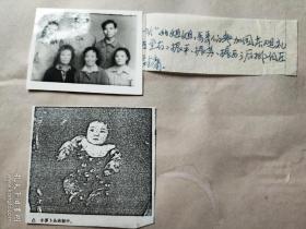 2772 “小萝卜头”的哥哥姐姐1963年参加国庆观礼时合影一张，小萝卜头剪报一份（炎黄春秋杂志旧藏）